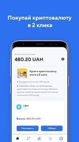 kuna交易所v2.190