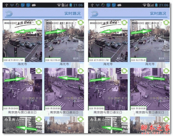 掌上路路通 for android  v2.43 安卓版0