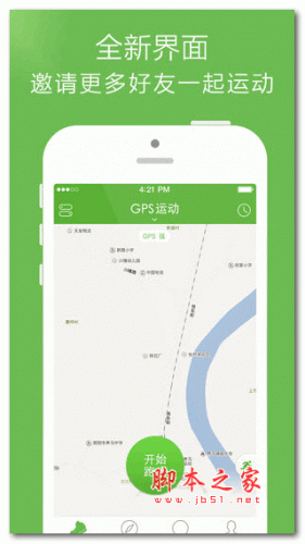 微信運動咕咚app V6.7.0 安卓版0
