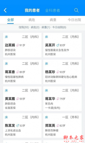 Hi醫(yī)生 for android v1.9.5 安卓手機(jī)版0