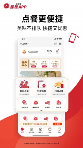 必勝客 for android v6.28.0 安卓版0