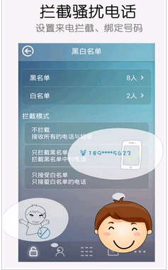 私密達 for android v1.4.2 安卓版0