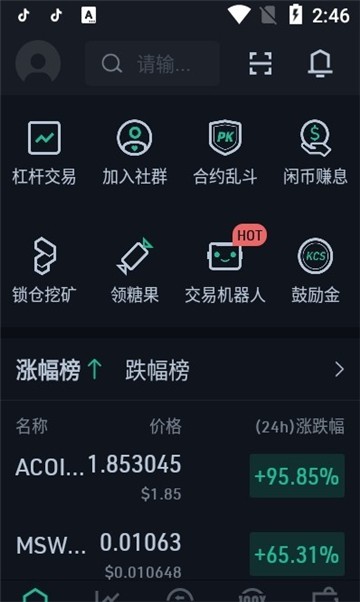 bnb交易所官網版1