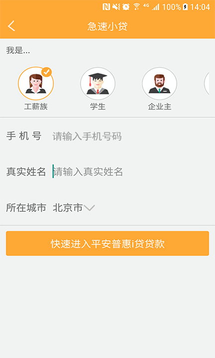 bkex交易所app3