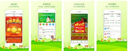 農村淘寶app for Android V5.2.1.1 安卓版0