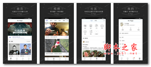 魔術先生app for Android V1.3.6 安卓版0