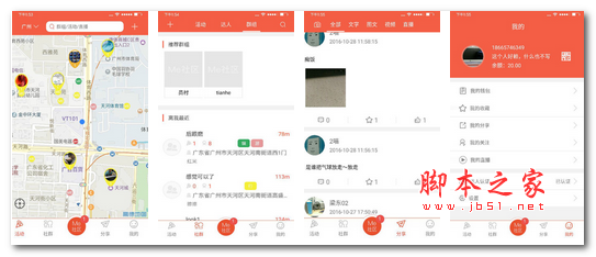 ME社區app(手機旅游軟件) for Android V1.7 安卓版0