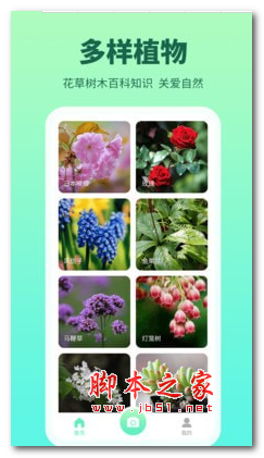 花多多 for android v1.0.0.0 安卓手機(jī)版0