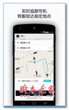 Uber司機端 v3.39.1 安卓版0