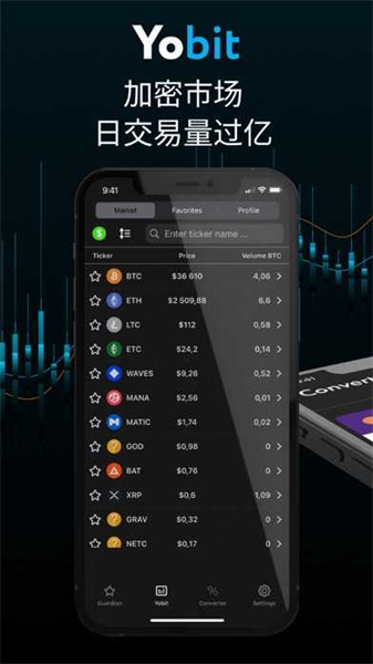 bitens交易所v4.71