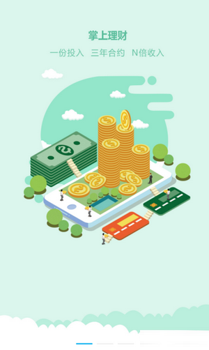 幣用官網app專區2
