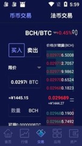 比特兒交易所app官網版1