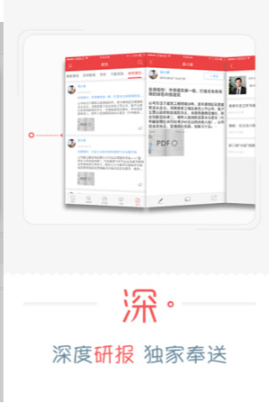 火網app安卓版0