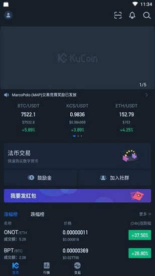 kucoin庫幣錢包安卓版1