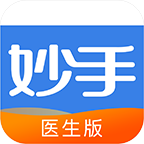 妙手醫(yī)生版