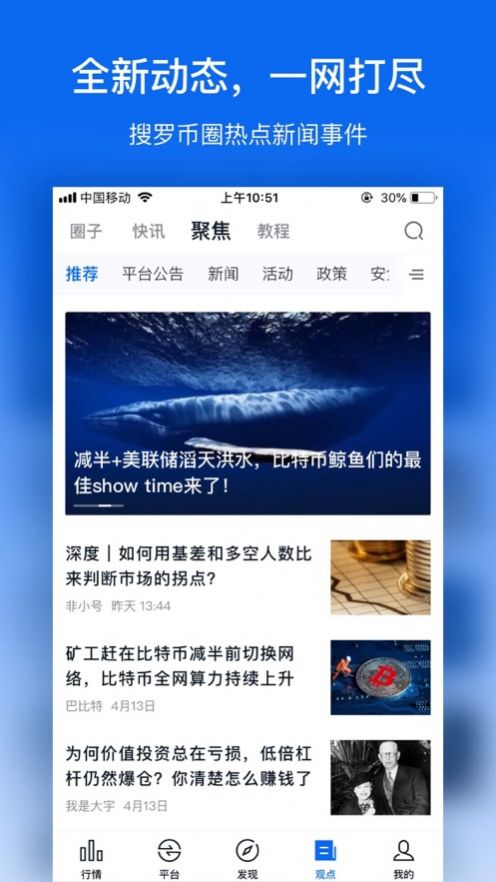 比特幣交易所app官網2
