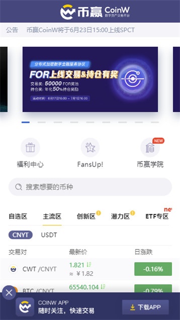 STARL幣交易所app圖片1