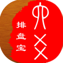六爻排盤寶(排盤手機軟件) v2024.10.17 最新安卓版