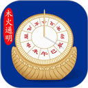 木火八字(八字算命軟件) v3.9.7 最新安卓版
