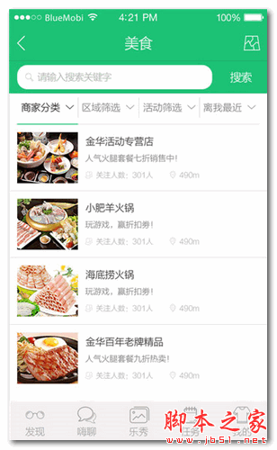 嗨樂 for Android v2.2.7 安卓版0