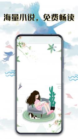 荔枝小說 for Android v5.1.2 安卓手機版0