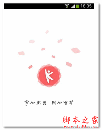 掌心寶貝 for android v2.8.2016101401 安卓版0