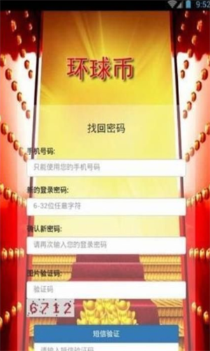 環球幣v8.01