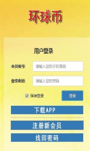 環球幣v8.02