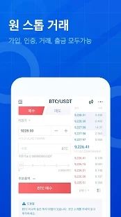 Huobi Global交易平臺v1.5.51