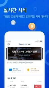 Huobi Global交易平臺v1.5.50