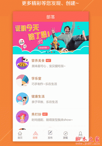 寶寶助手手機版 for android v2.5.5 安卓版0