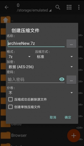 手機解壓rar/zip軟件 ZArchiver Pro v1.0.8 最新中文專業(yè)版0