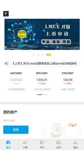 阿格斯交易所v1.62