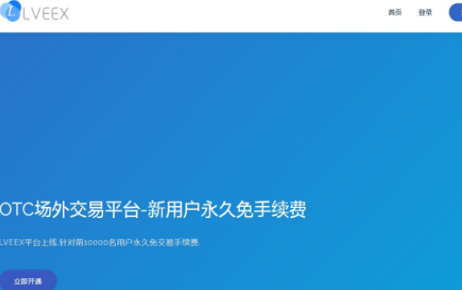 otc交易平臺v1.2.50