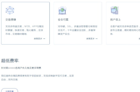 otc交易平臺v1.2.52