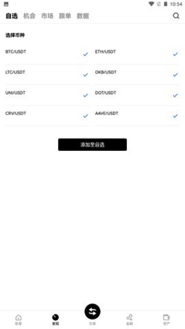 星交所(StarEX)交易所v6.120