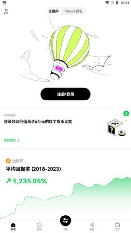 星交所(StarEX)交易所v6.121