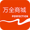 萬全商城(B2B交易購物軟件) v2.4.4 安卓版