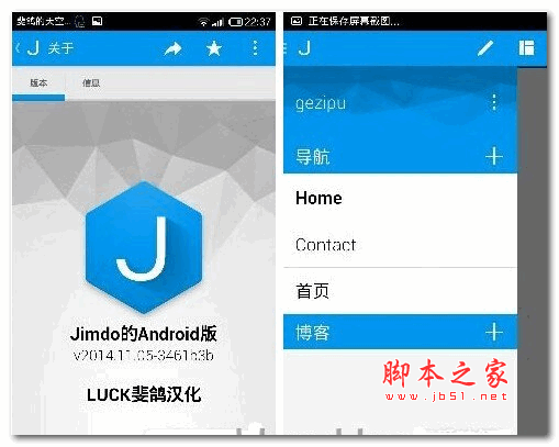 手機制作網站(Jimdo) v14.11.5 漢化版0