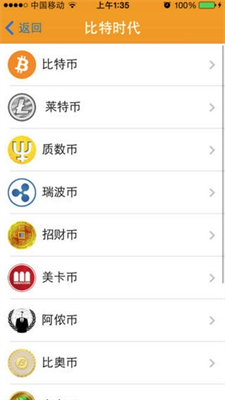 比特時代aex交易平臺v5.182
