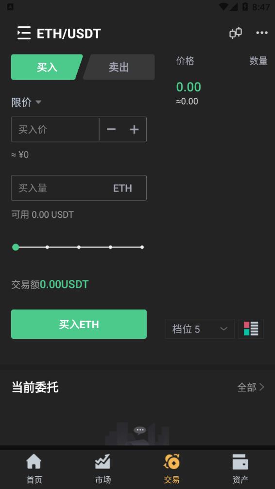JPEX數字貨幣交易所v1.2.52