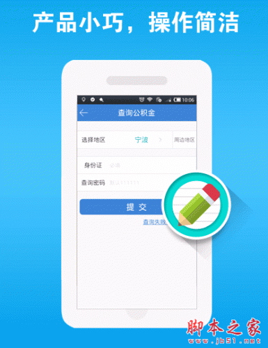 51公積金手機(jī)客戶(hù)端 for android V5.9.11.0401 安卓版0