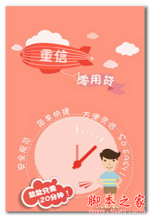 零用貸  for android  v2.0 安卓版0