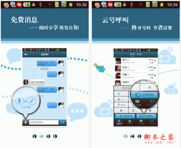 95013云號(虛擬一機雙號軟件) for android V2.4.0 安卓版0