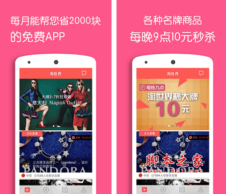 淘世界(海外購物平臺) for android v5.6.6.1270 安卓版0