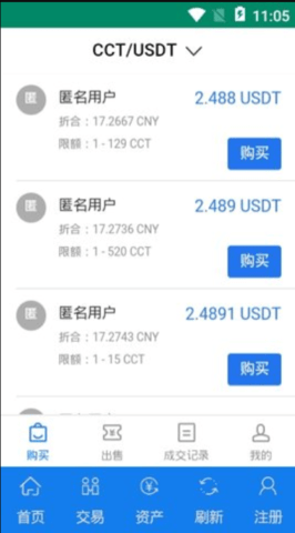 otc交易所v3.161