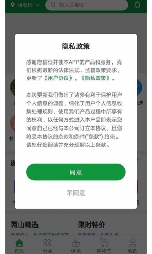 茶之家 for android v1.0.1 安卓手機版0
