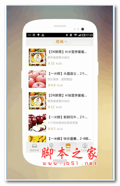 小麥公社商城客戶端 V3.5.2 安卓版0