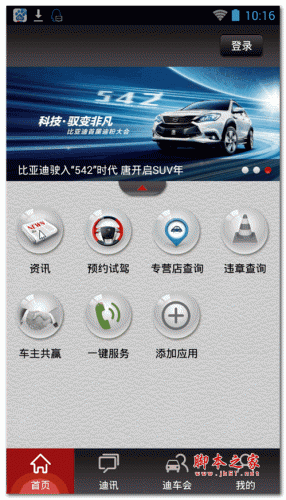 迪粉匯APP v2.0.8 安卓版0