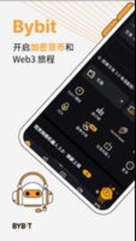 bybit數(shù)字貨幣交易所v9.5.12